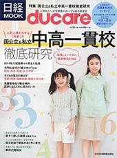 ducare(デュケレ) vol.20