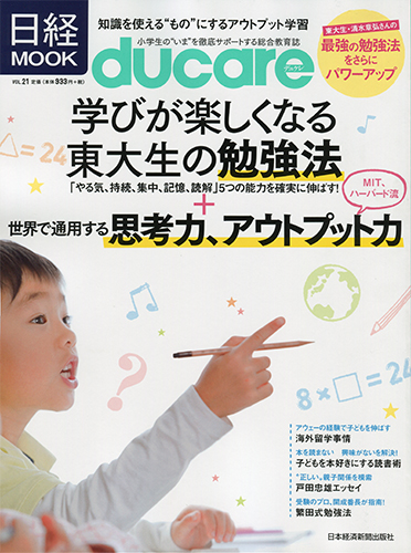 デュケレ Vol.21