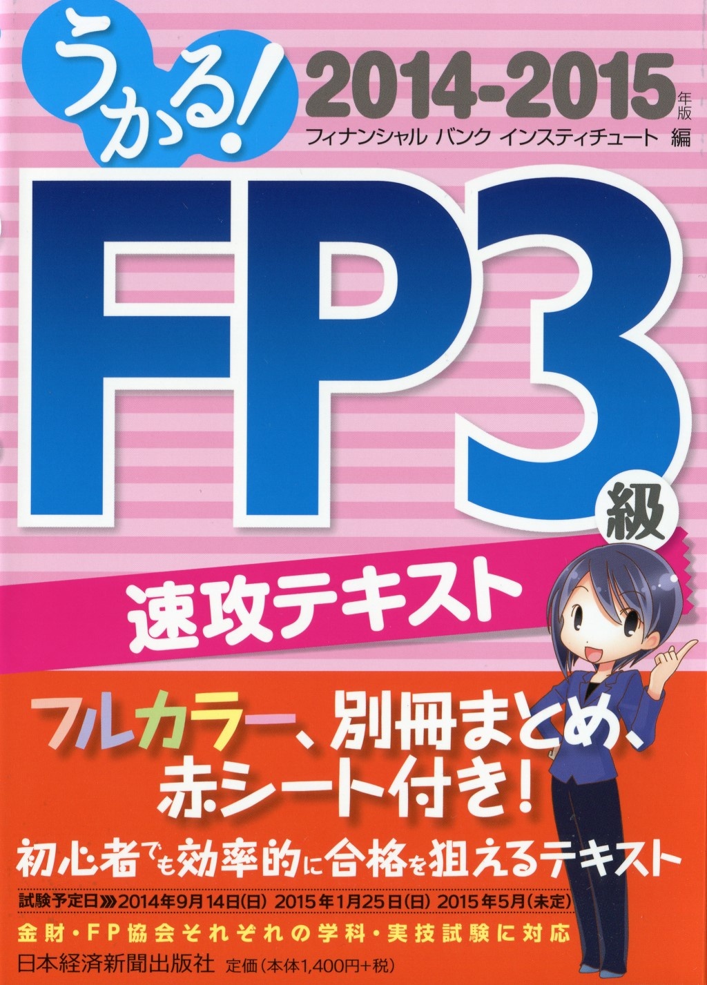 内容に誤りがあり、正誤表を掲載しました