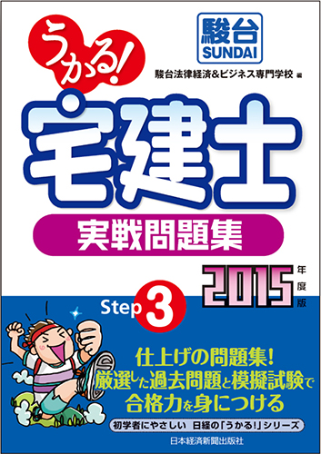 内容に誤りがあり、正誤表を掲載しました