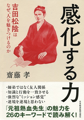 感化する力
