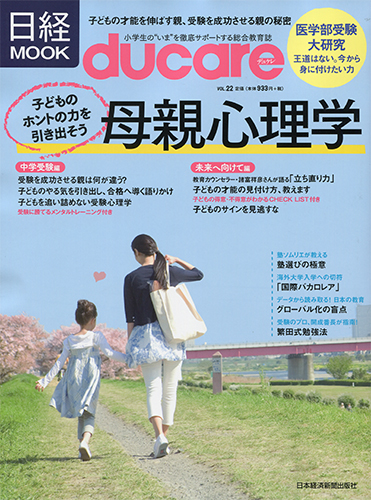 デュケレ Vol.22