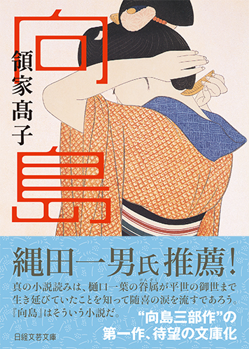 向島