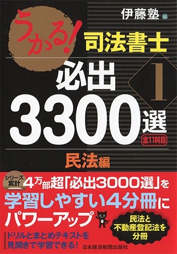 内容に誤りがあり、正誤表を掲載しました