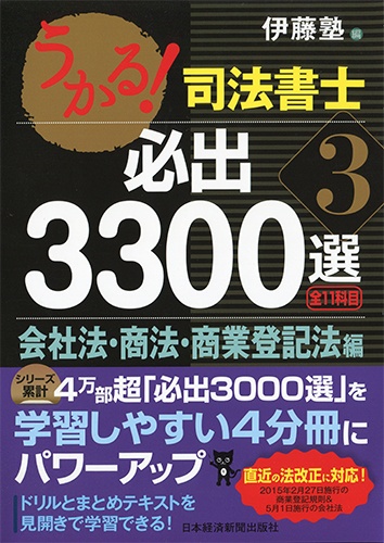 内容に誤りがあり、正誤表を掲載しました