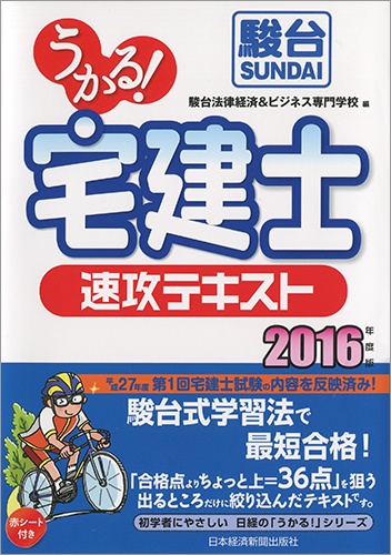 内容に誤りがあり、正誤表を掲載しました