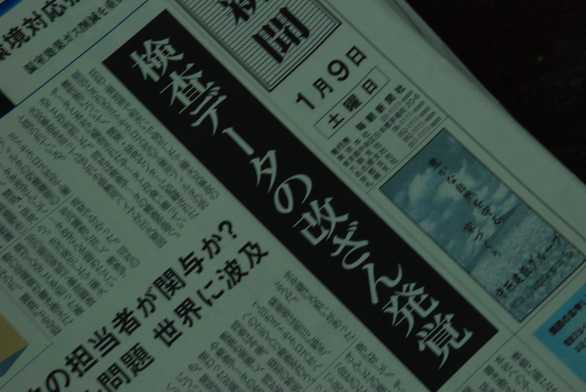 日経DVD 不正を許さない職場づくり 第1巻