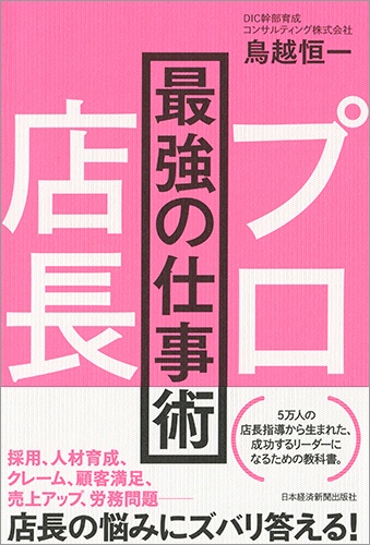 最強の仕事術