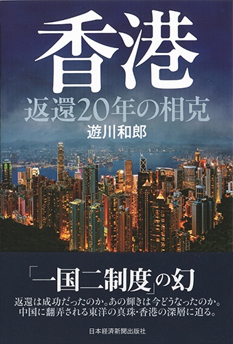 香港