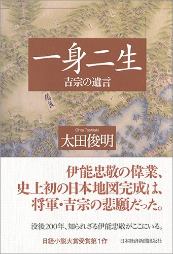 一身二生