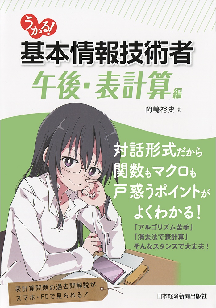 内容に誤りがあり、正誤表を掲載しました