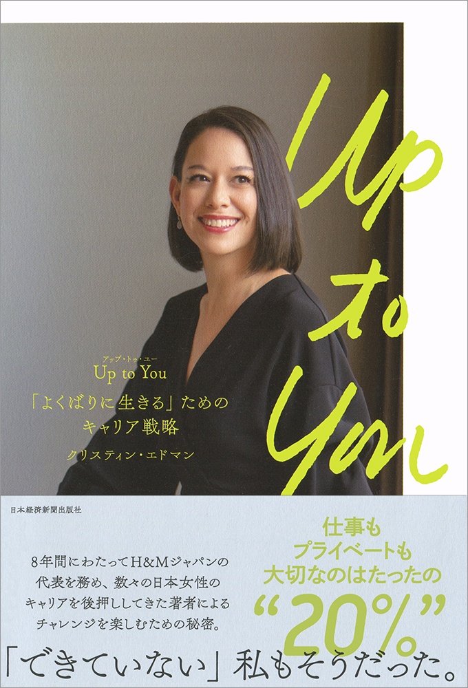 アップ・トゥ・ユー Up to You