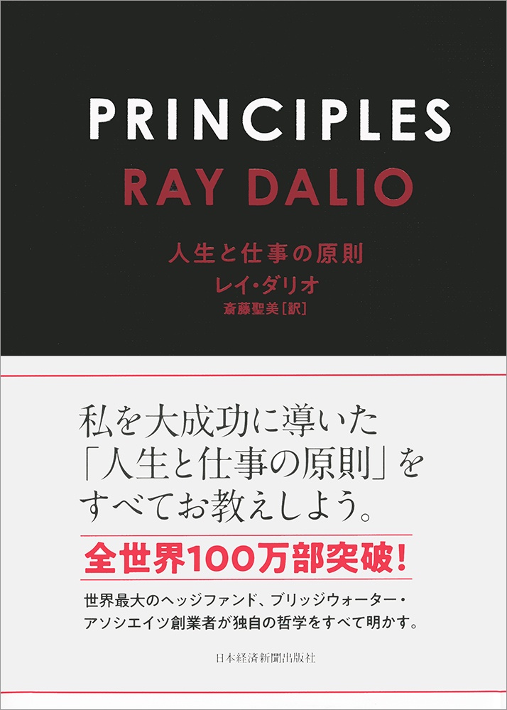 PRINCIPLES(プリンシプルズ)