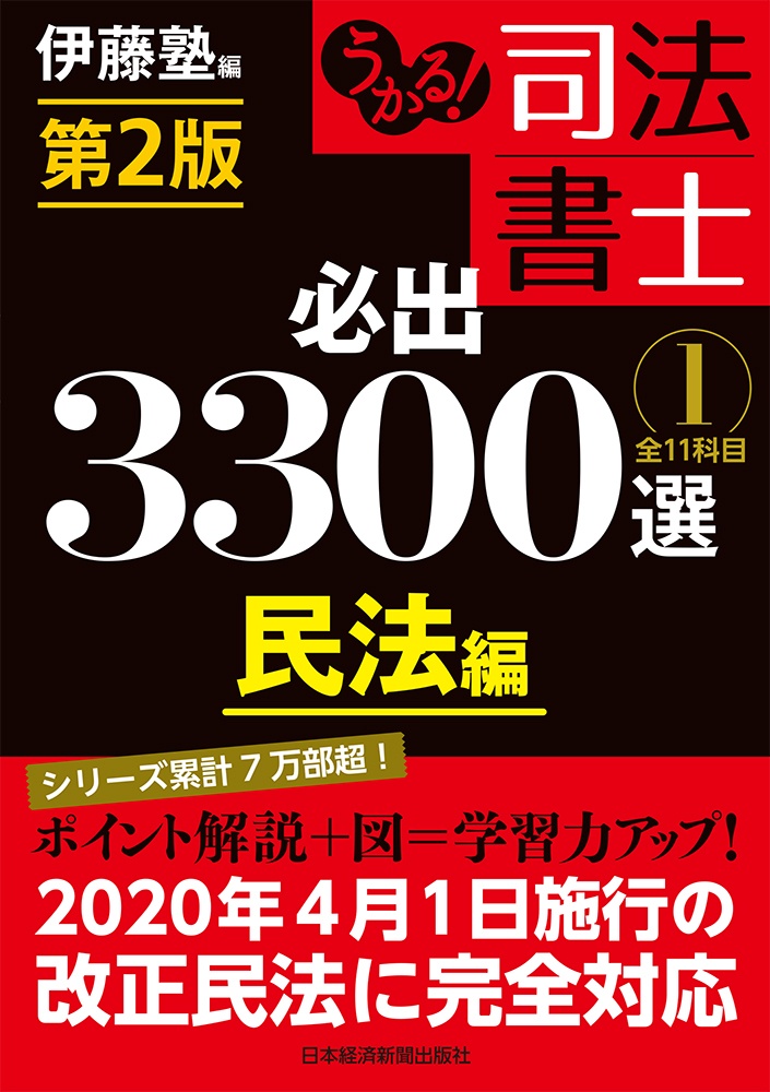 内容に誤りがあり、正誤表を掲載しました