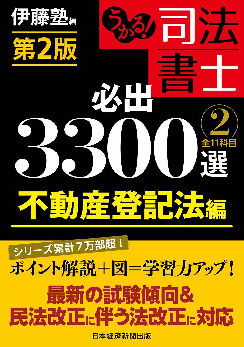 内容に誤りがあり、正誤表を掲載しました