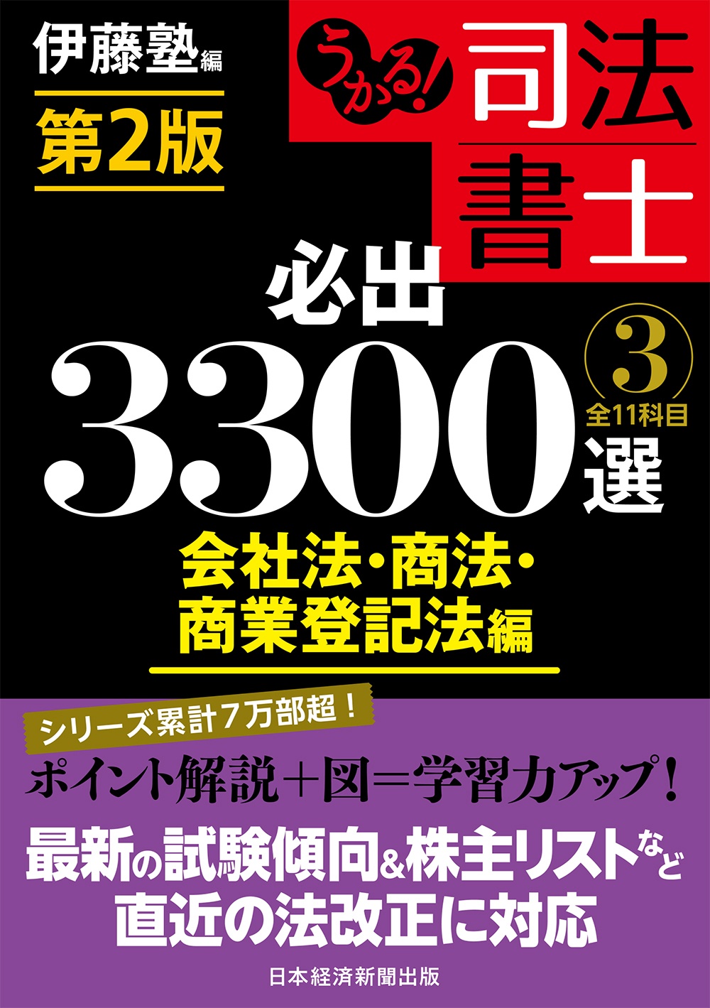 内容に誤りがあり、正誤表を掲載しました