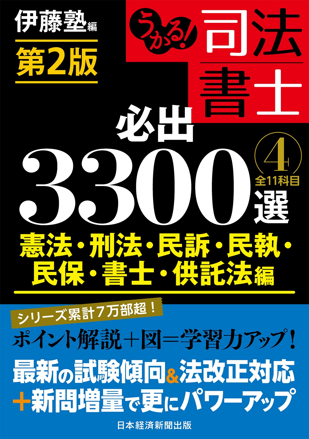 内容に誤りがあり、正誤表を掲載しました