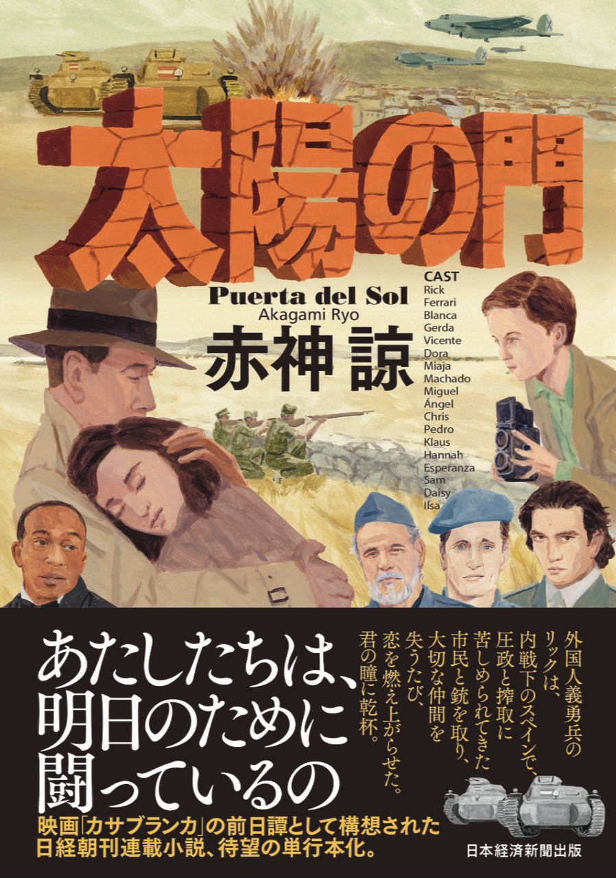 太陽の門 日経bookプラス 太陽の門 日経bookプラス