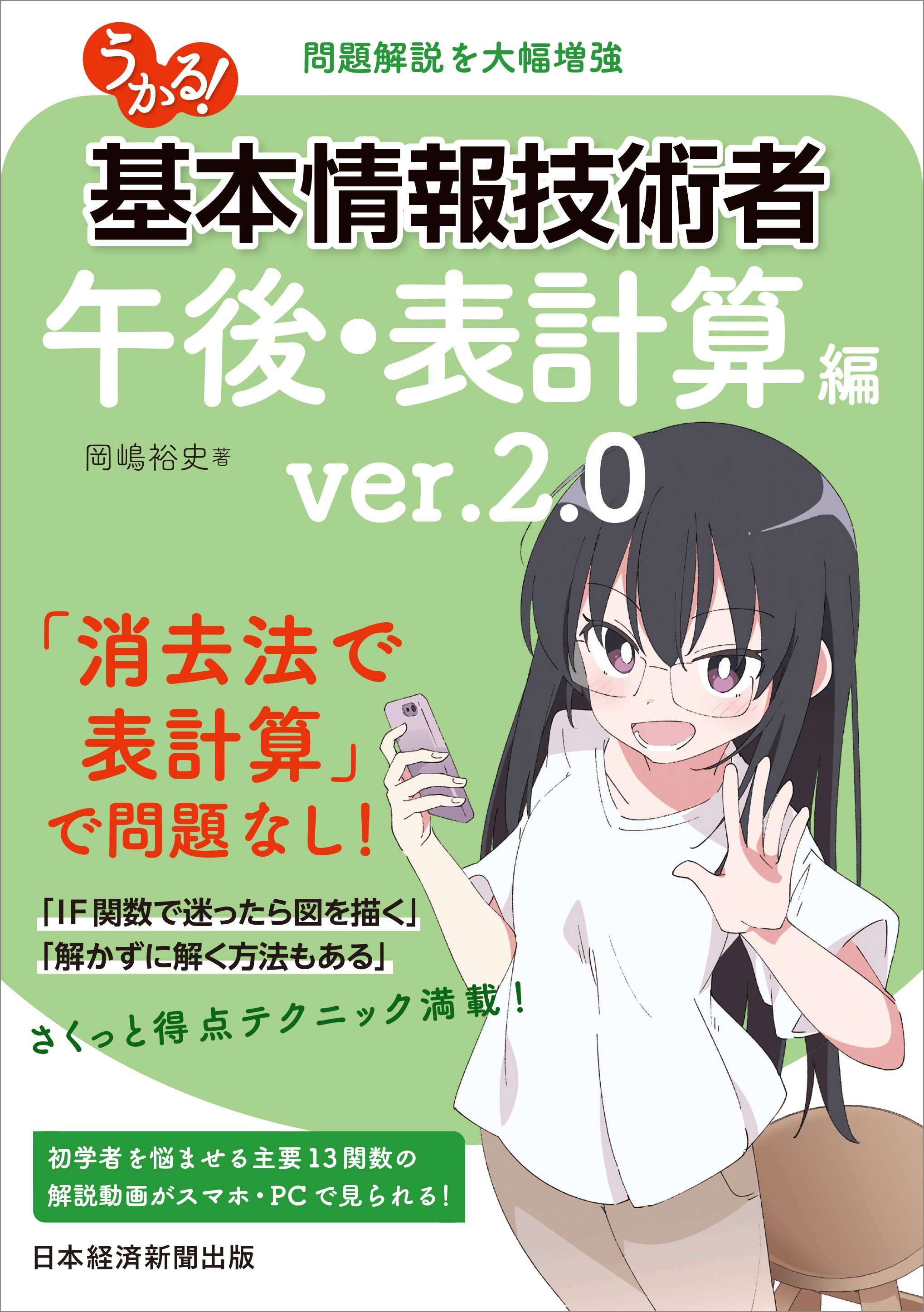 内容に誤りがあり、正誤表を掲載しました