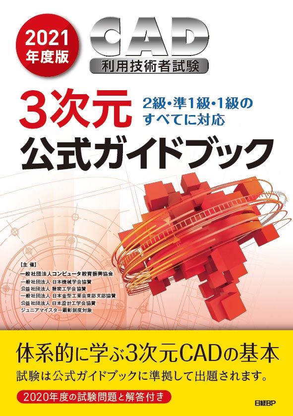 訂正情報
