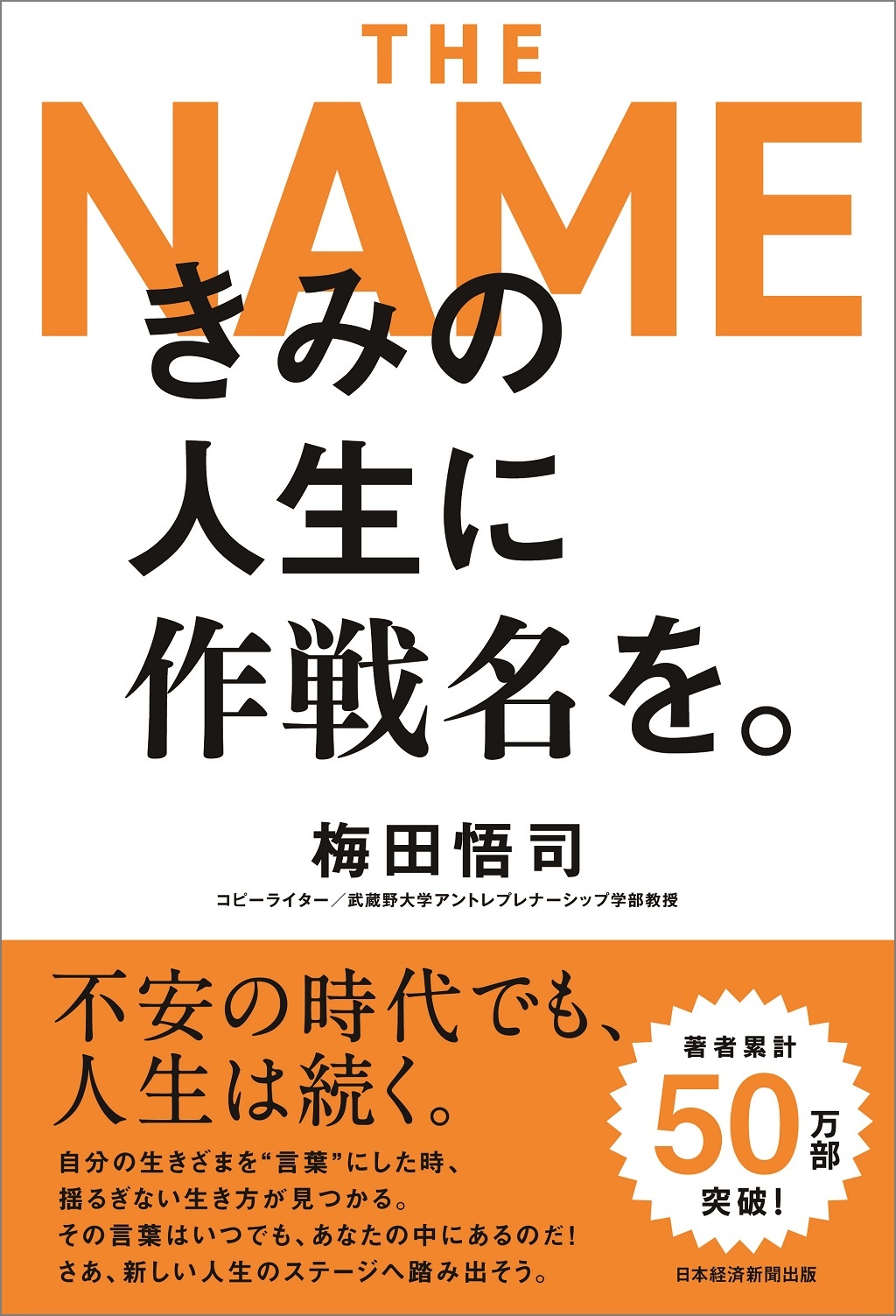 梅田 悟司 日経bookプラス 梅田 悟司 日経bookプラス