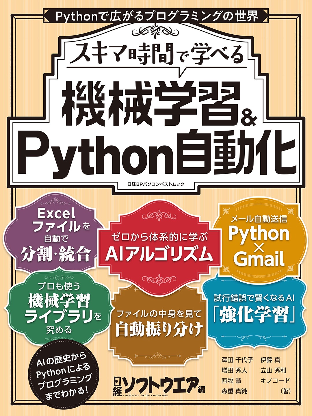 基礎からしっかり学ぶc の教科書 第3版 日経bookプラス 基礎からしっかり学ぶc の教科書 第3版 日経bookプラス