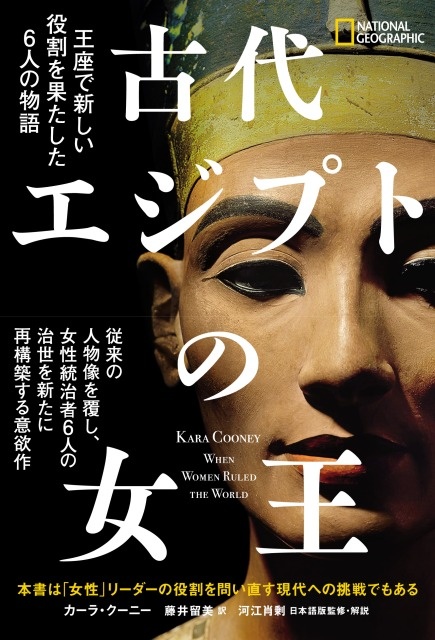 古代エジプトの女王