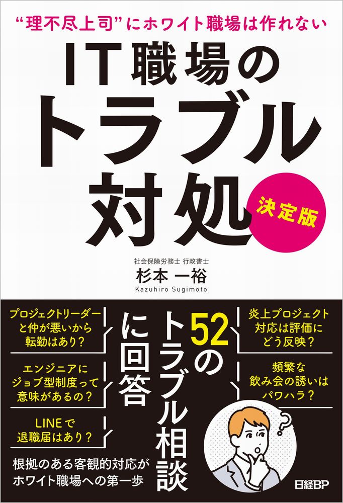 杉本佐一 杉本 一裕 | 日経BOOKプラス