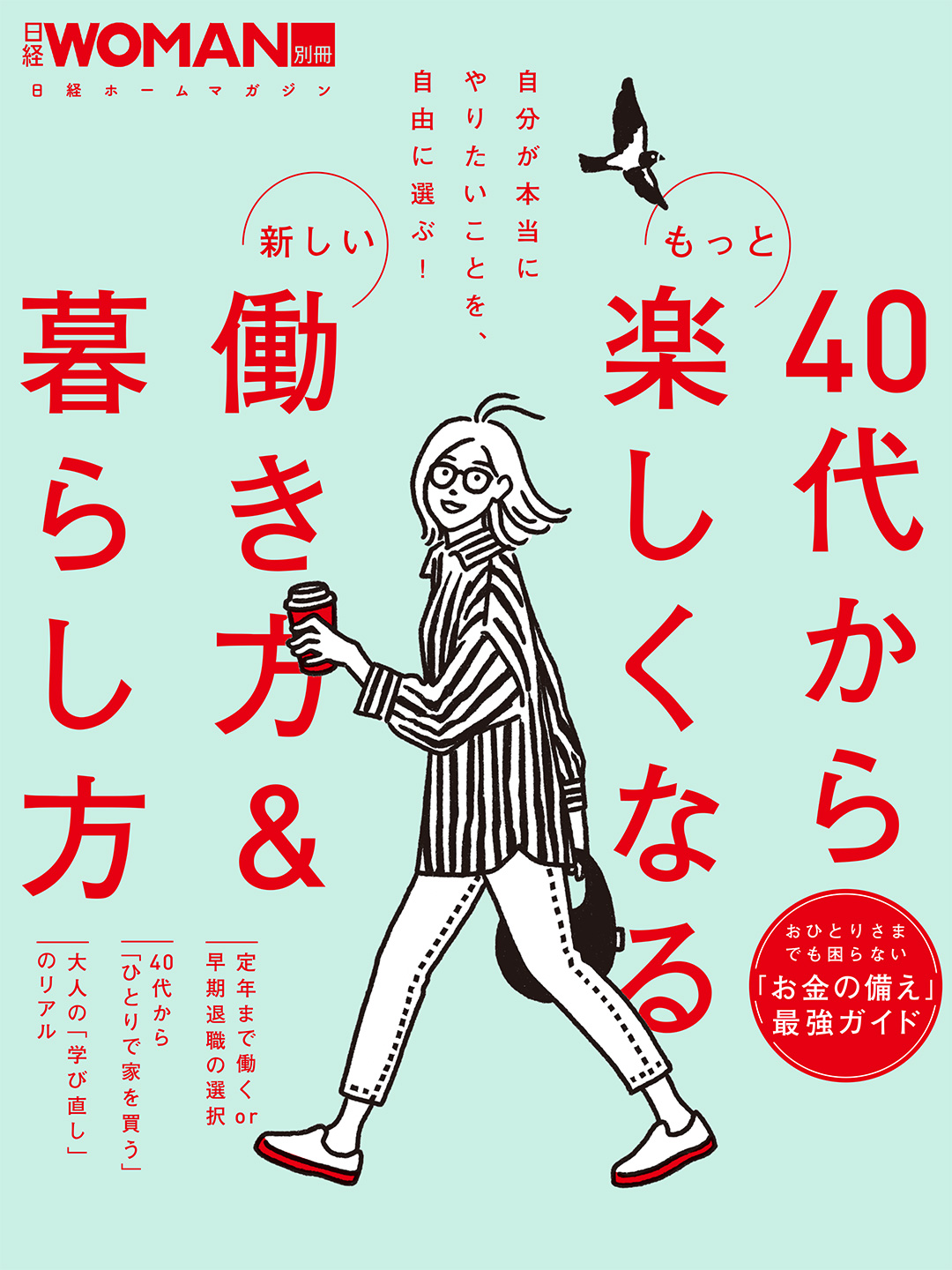 35歳から仕事で大切にしたいこと : これからさき、成長していくために Amazon.co.jp: 35歳から仕事で大切にしたいこと: これからさき