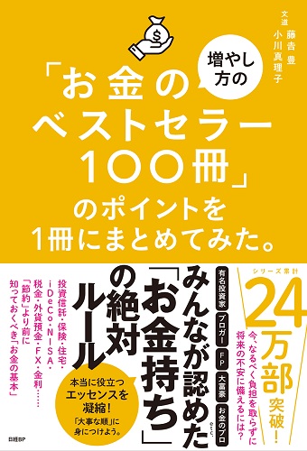 お金」と「自分」に向き合う flier 2023年10月「年代別」ランキング 