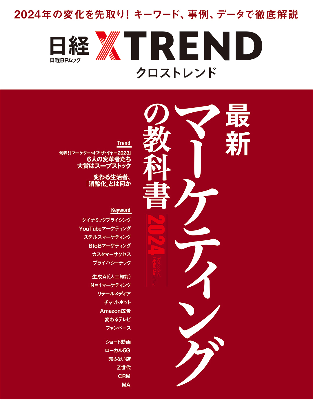 マーケティング検定2級 公式テキスト　上下巻セット　2024-2025年度版 Amazon.co.jp: 内閣府認定 マーケティング検定 2 級試験 公式
