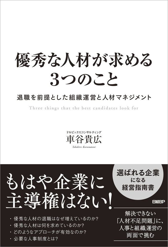 国土交通白書2022の読み方 | 日経BOOKプラス