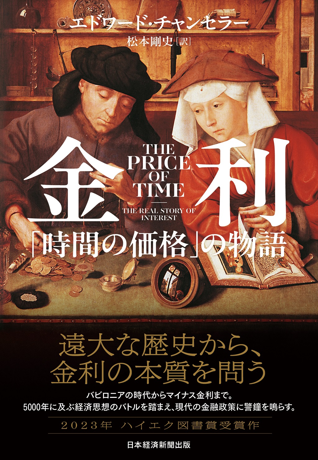 私の履歴書 経済人 全３８巻／日本経済新聞社(著者)