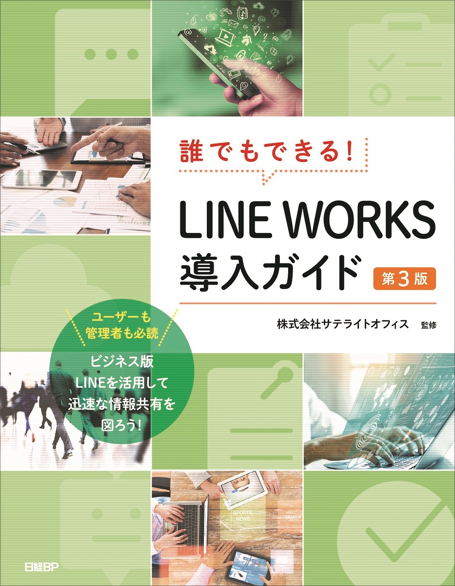 国土交通白書2022の読み方 | 日経BOOKプラス