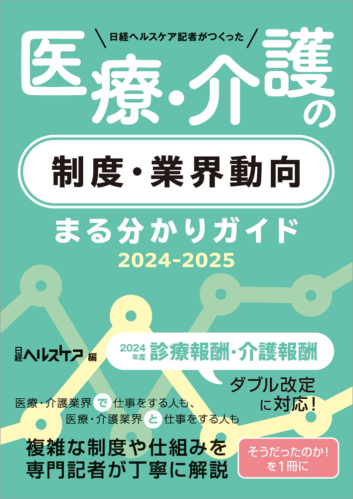 国土交通白書2022の読み方 | 日経BOOKプラス