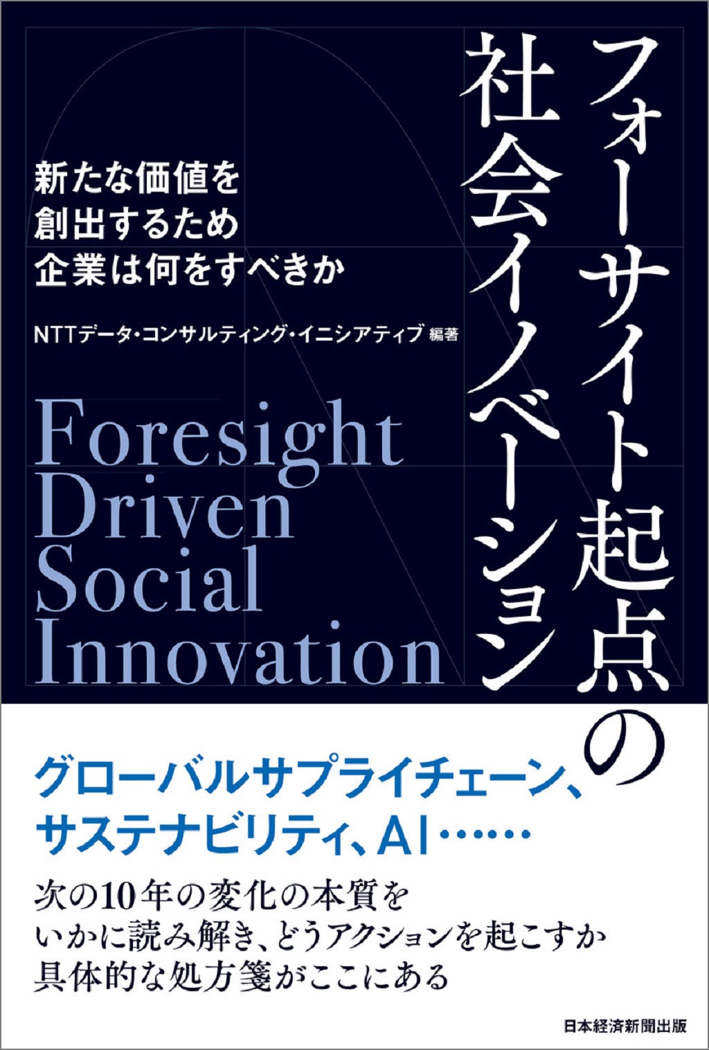 なりたい自分」への最短ルート！ 1日1分 私を変える最高の習慣 | 日経