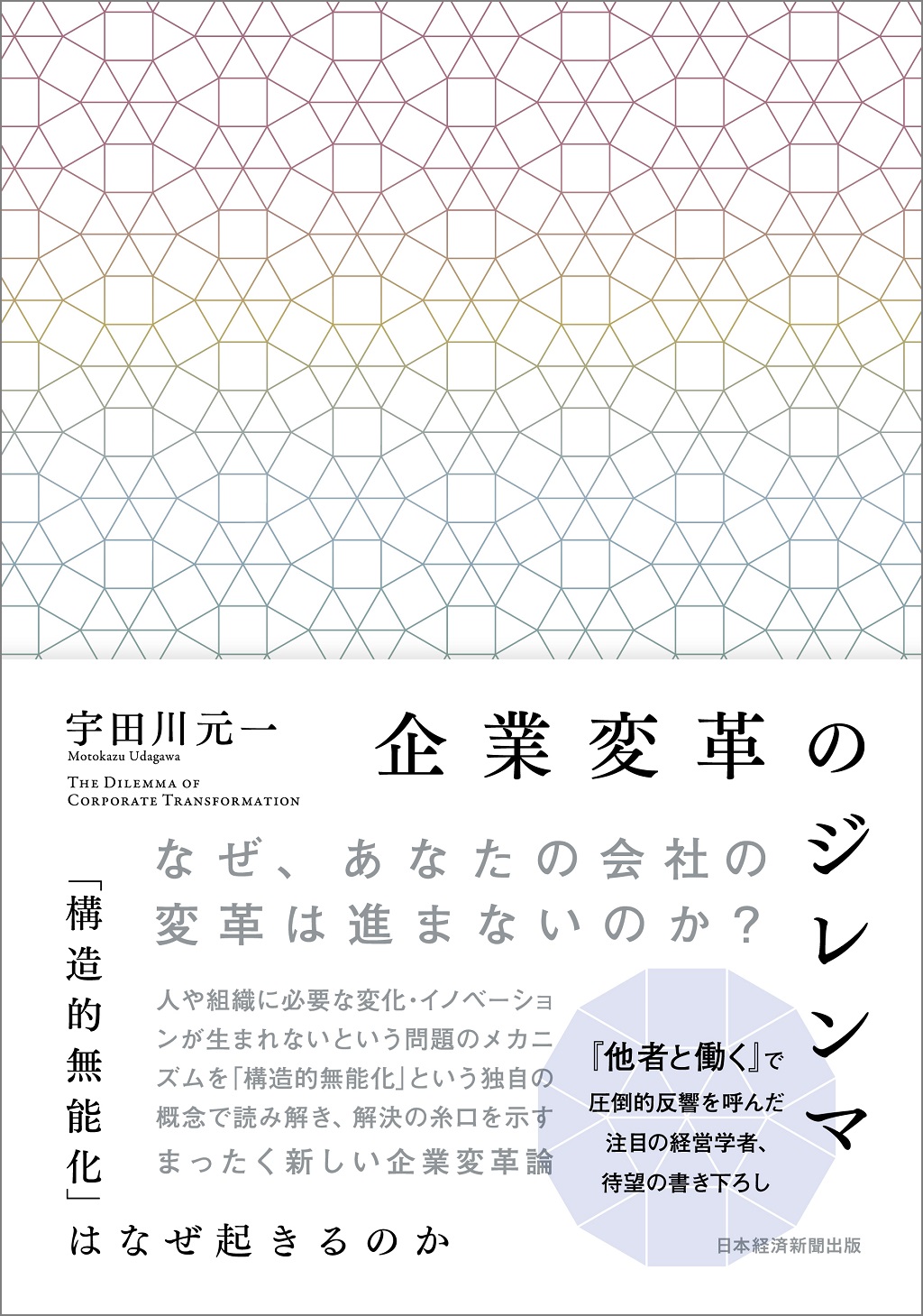 日本経済新聞縮刷版 2023年4月号 | 日経BOOKプラス