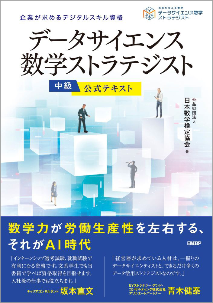 2024-25年版 技術士第二次試験 建設部門 最新キーワード100 | 日経BOOK 