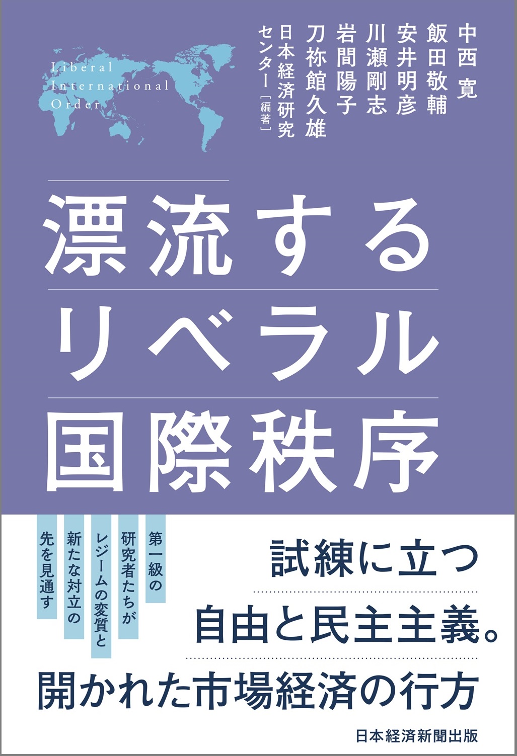 ザ・トヨタウェイ（上） | 日経BOOKプラス