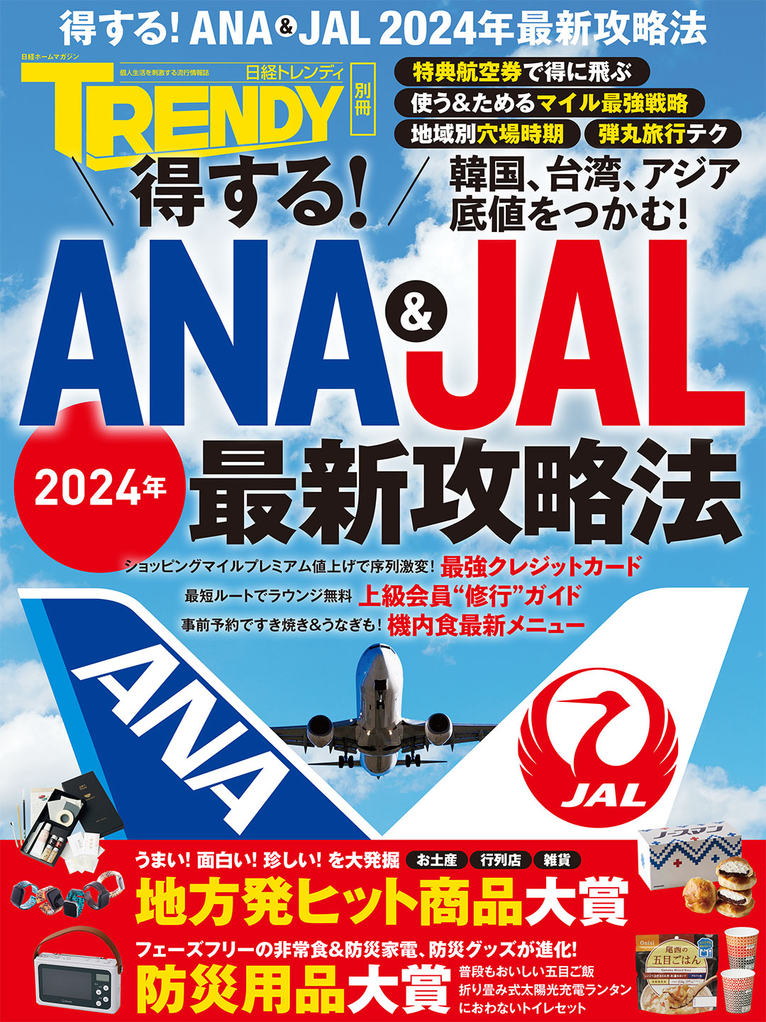 世界を創った男 チンギス・ハン 上 | 日経BOOKプラス