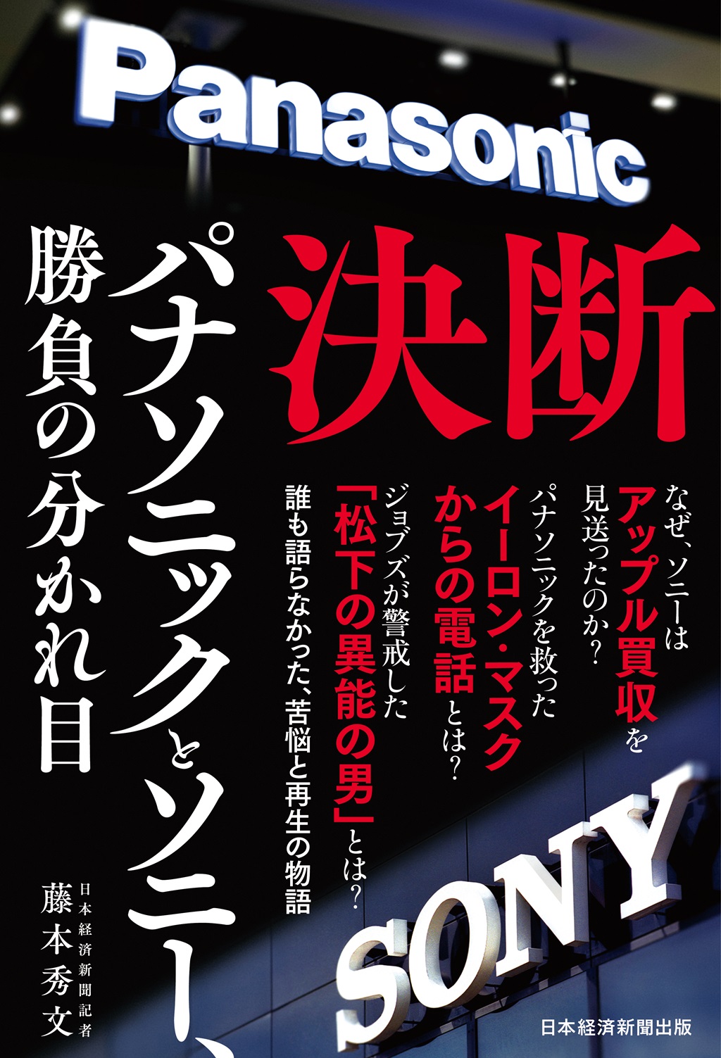 爆買いしたい VHS対β戦争 開発わずか5カ月、松下が放った奇跡の一手 日経 | ビジネス・経済