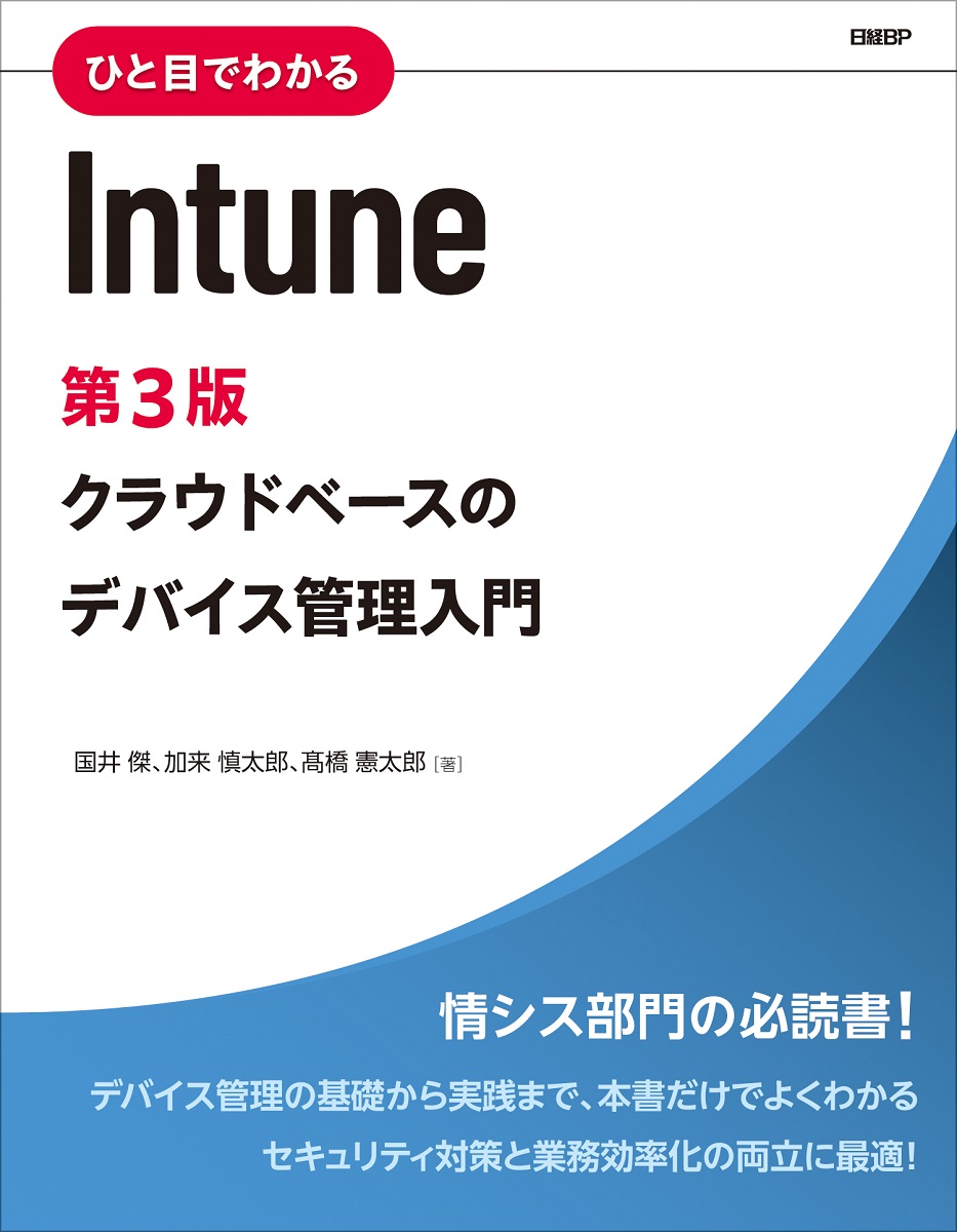 最新インタ-ネットテクノロジ イントラネットからＥＣまで徹底解説/日経ＢＰ（単行本） 日経テクノロジー展望2024 世界を変える100の技術 | 日経BP |本 | 通販