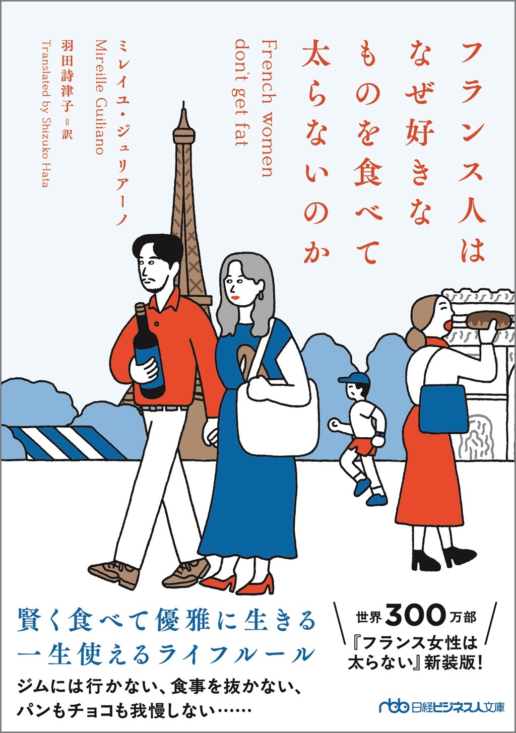 2025年1月27日 日本経済新聞 掲載 | 日経BOOKプラス