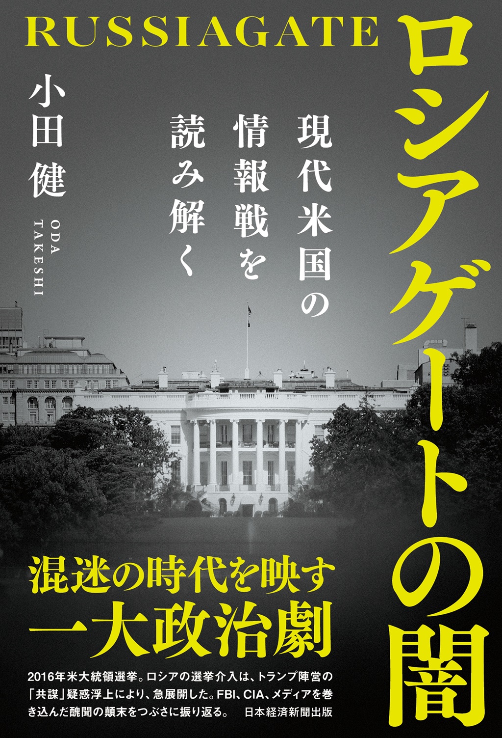 爽風明水 | 日経BOOKプラス