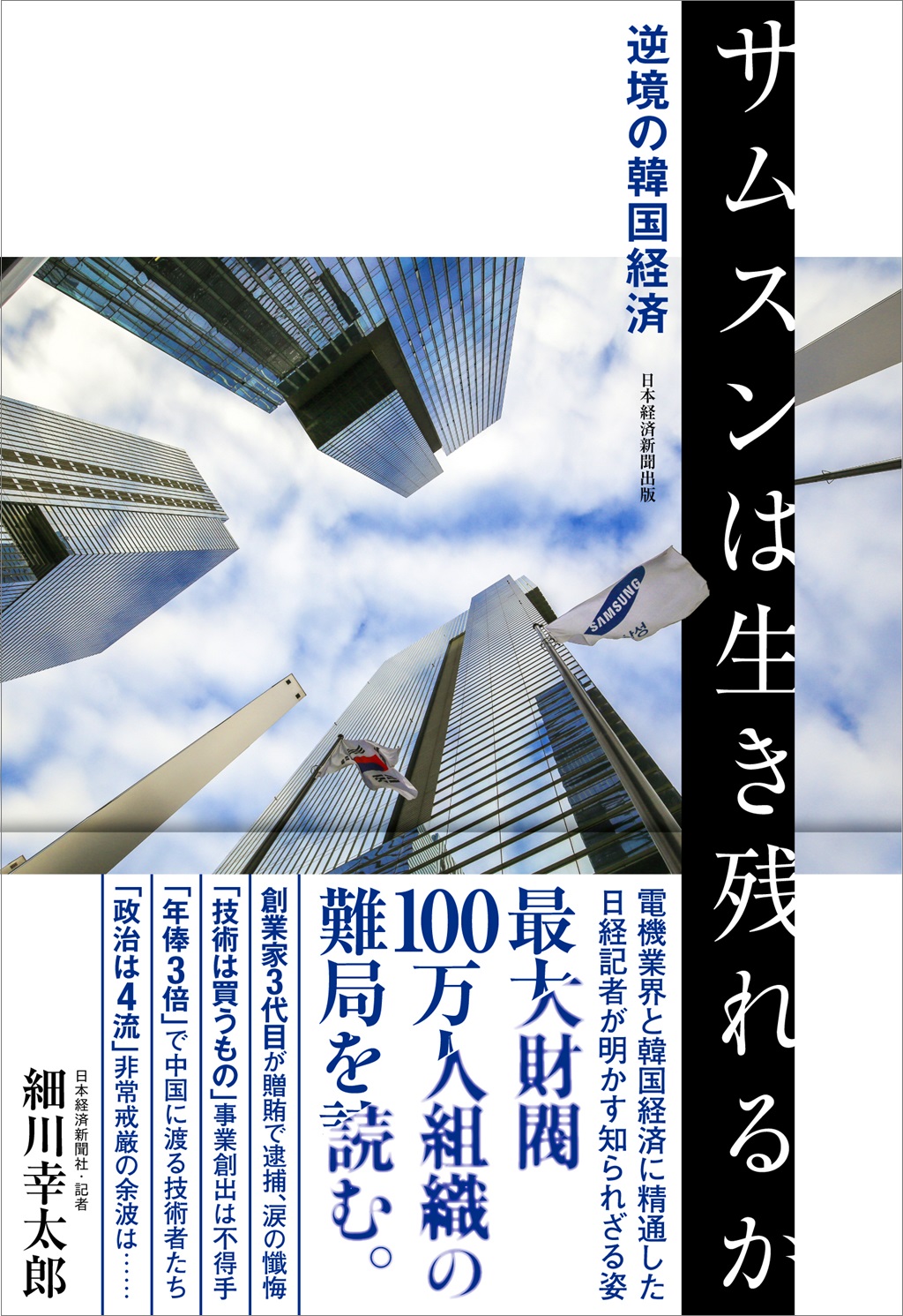 日経Kids + 知的好奇心が地球の未来を創造する 自分で考え探求する子に育てる | 日経BOOKプラス