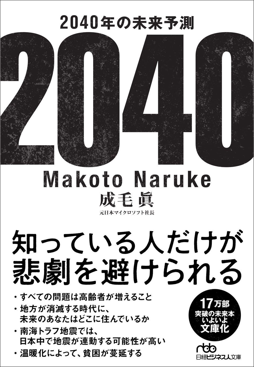初版・帯付】ドグマ人類学総説 西洋のドグマ的諸問題