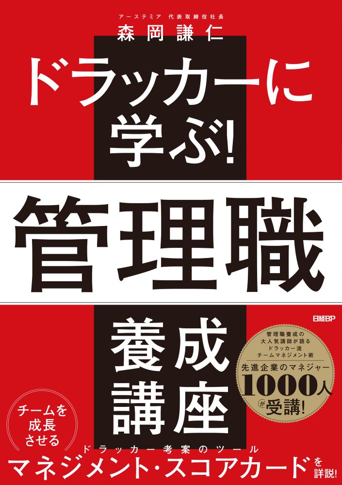 図解で学ぶドラッカー入門 Amazon.co.jp: 図解で学ぶ ドラッカー戦略 : 藤屋 伸二: 本