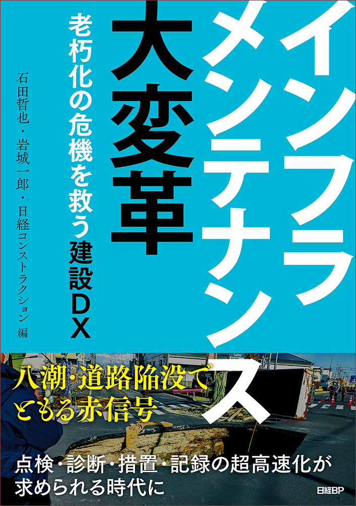 これ1冊で丸わかり 完全図解 ネットワーク管理 | 日経BOOKプラス