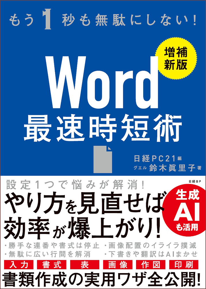 Amazon.co.jp: これ1冊で丸わかり 完全図解 セキュリティー実践