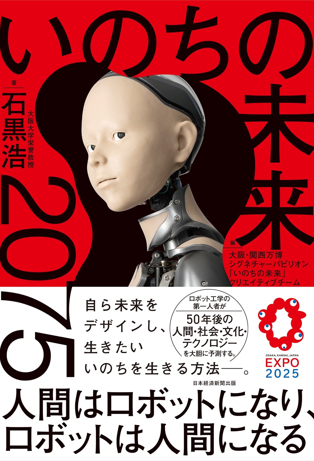 ちえづくり【改訂版】 | 日経BOOKプラス